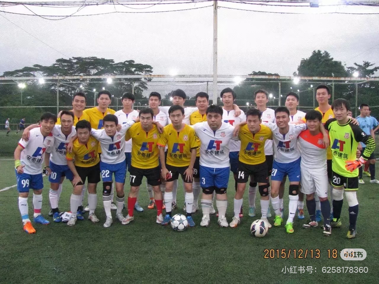 2015 年 12 月 13 日 STAR FC 球队合影