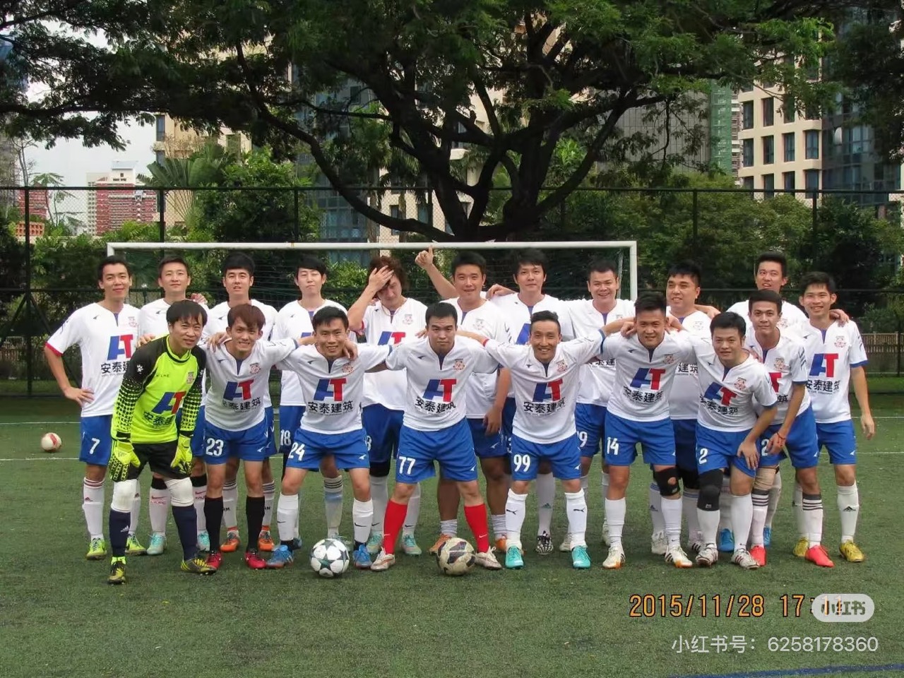 2015 年 11 月 28 日 STAR FC 白色球衣球队合影